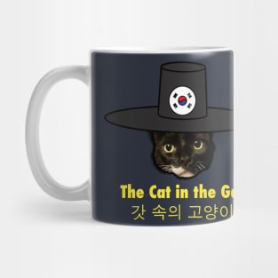 The Cat in the Gat (Dark Theme) Mug